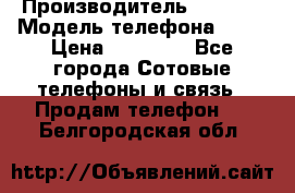 Apple 6S 64 › Производитель ­ Apple › Модель телефона ­ 6S › Цена ­ 13 000 - Все города Сотовые телефоны и связь » Продам телефон   . Белгородская обл.